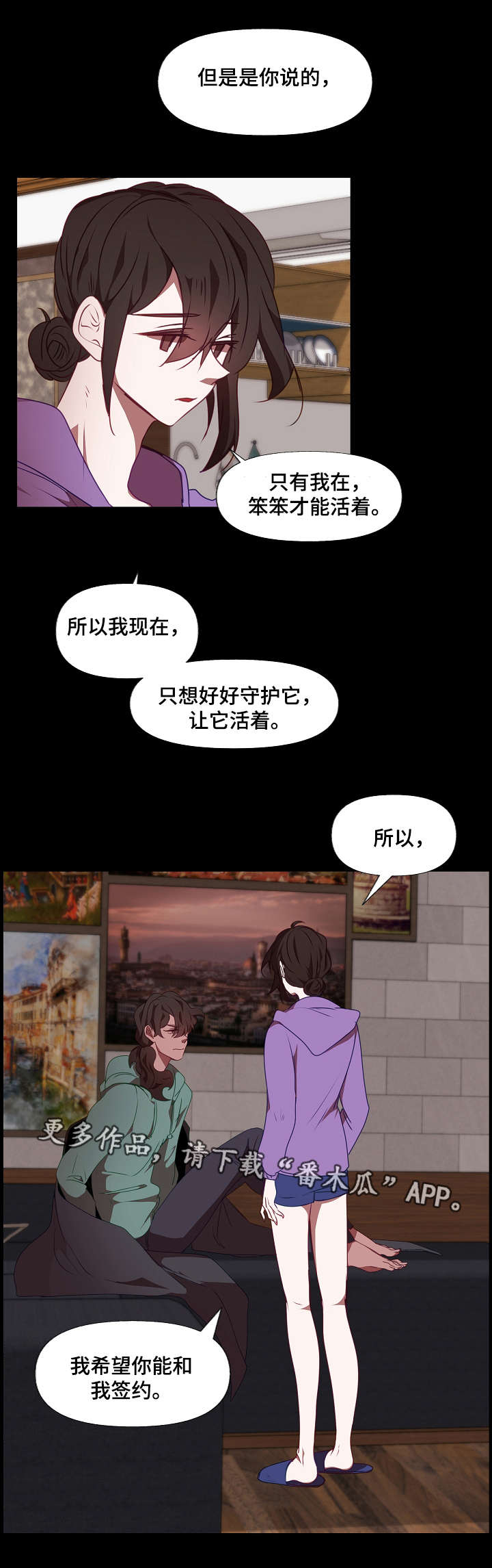 第18话：第18章：守护预览分镜