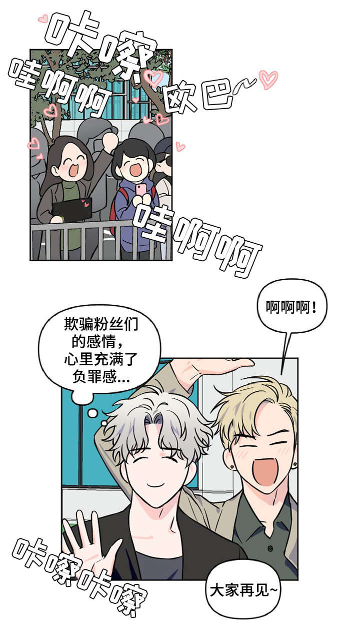 第2话：第2章：更过分的事预览分镜