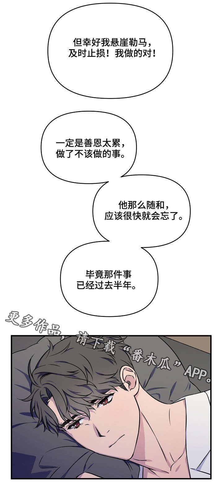 第4话：第4章：是梦吗预览分镜