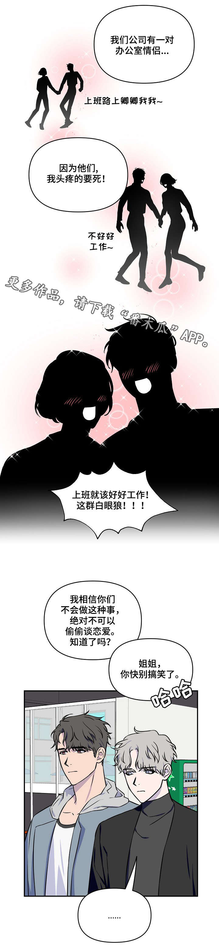 第6话：第6章：半斤八两预览分镜