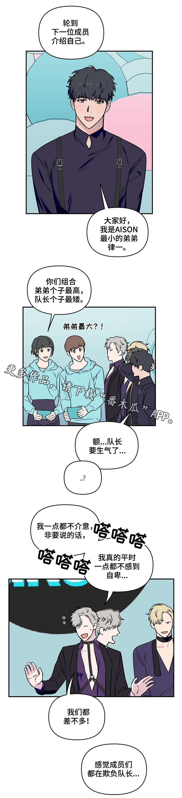 第9话：第9章：熟视无睹预览分镜