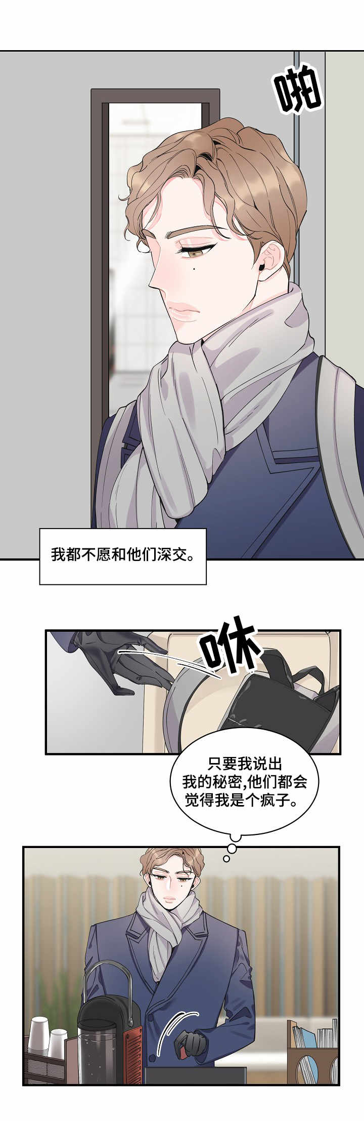 第2话：第2章：超能力预览分镜