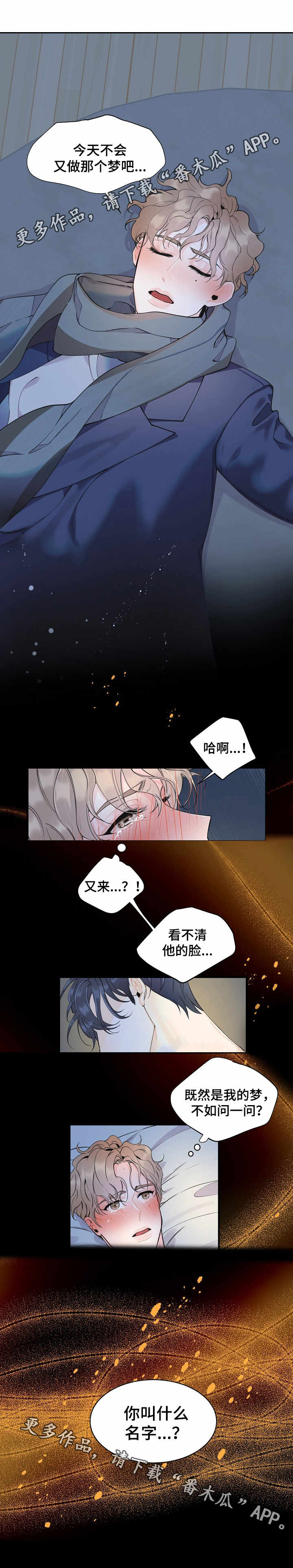 第3话：第3章：虚幻的梦预览分镜