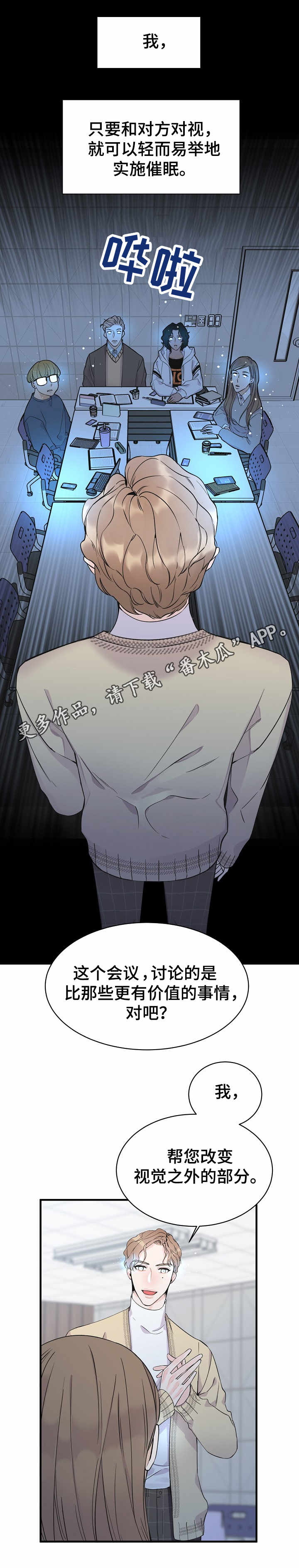 第5话：第5章：副作用预览分镜