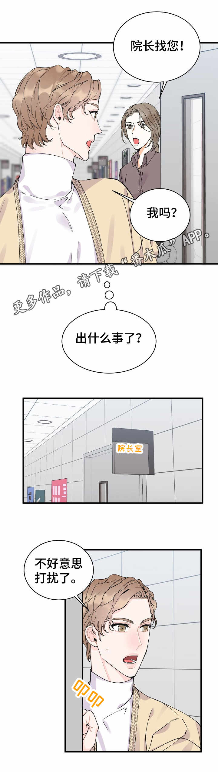 第6话：第6章：机会预览分镜