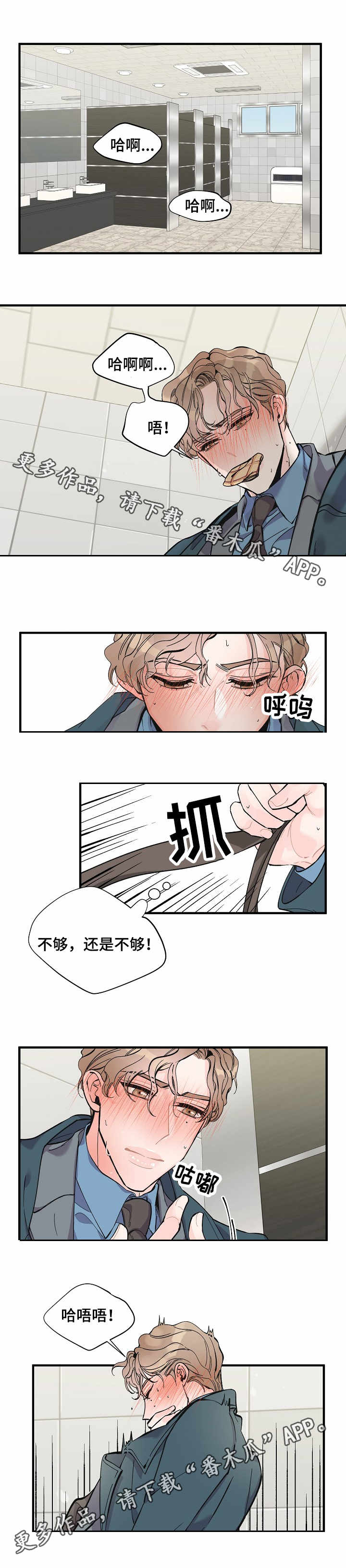 第9话：第9章：撞见预览分镜