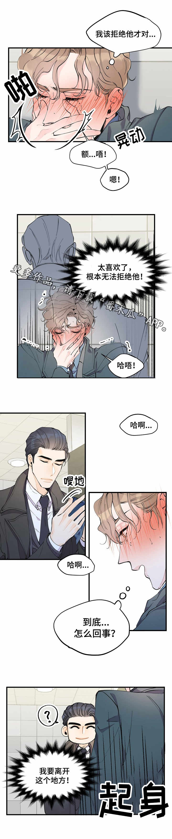 第10话：第10章：强行帮忙预览分镜