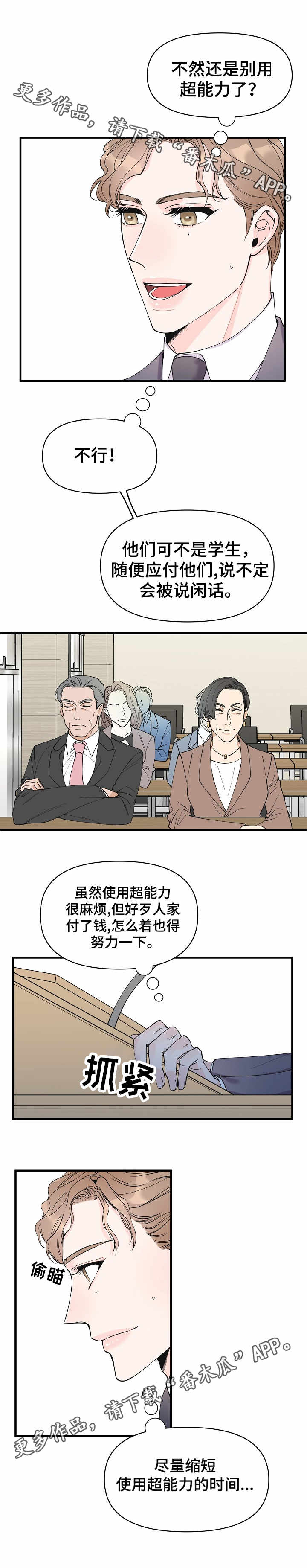 第13话：第13章：讲座预览分镜