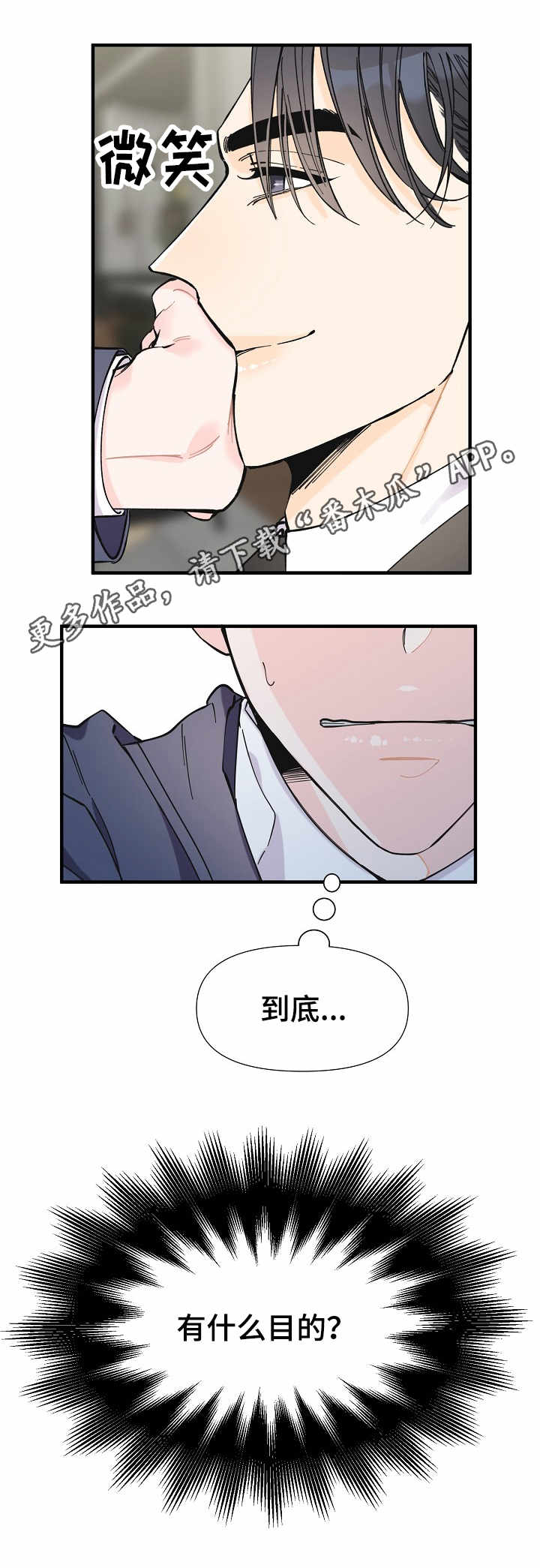 第15话：第15章：疑惑预览分镜