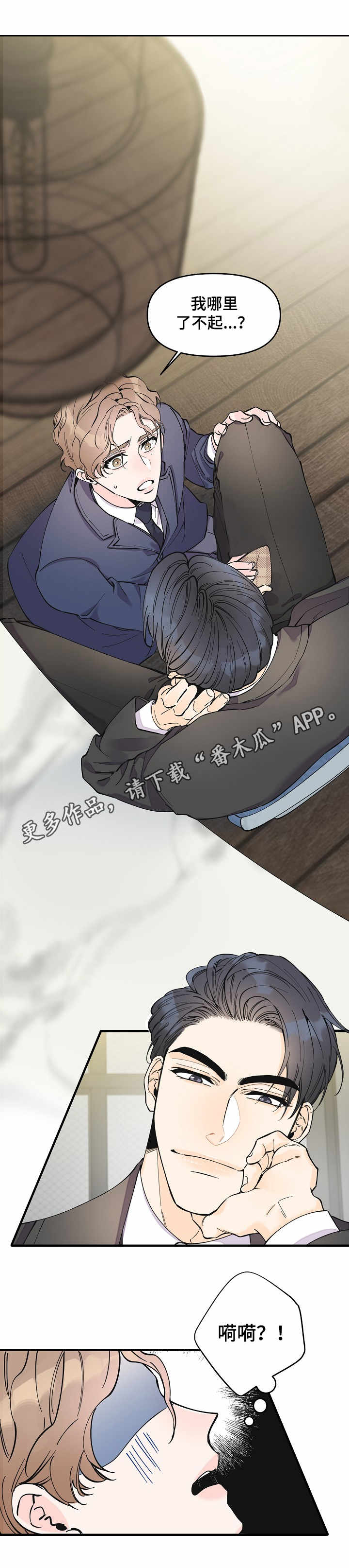 第16话：第16章：手忙脚乱预览分镜