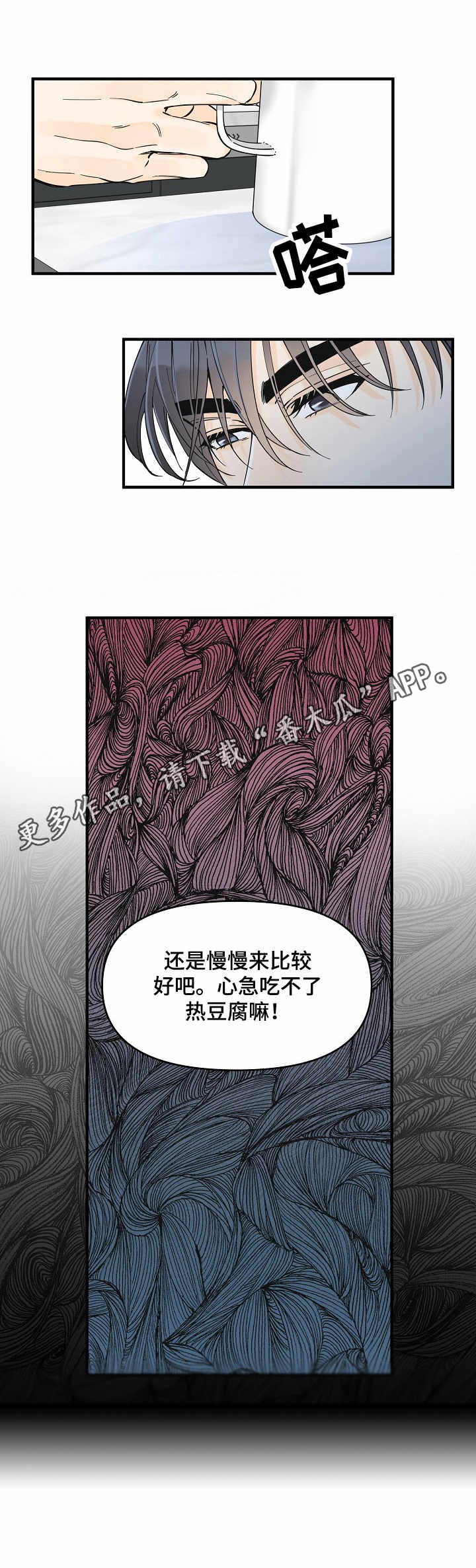 第17话：第17章：邀约预览分镜