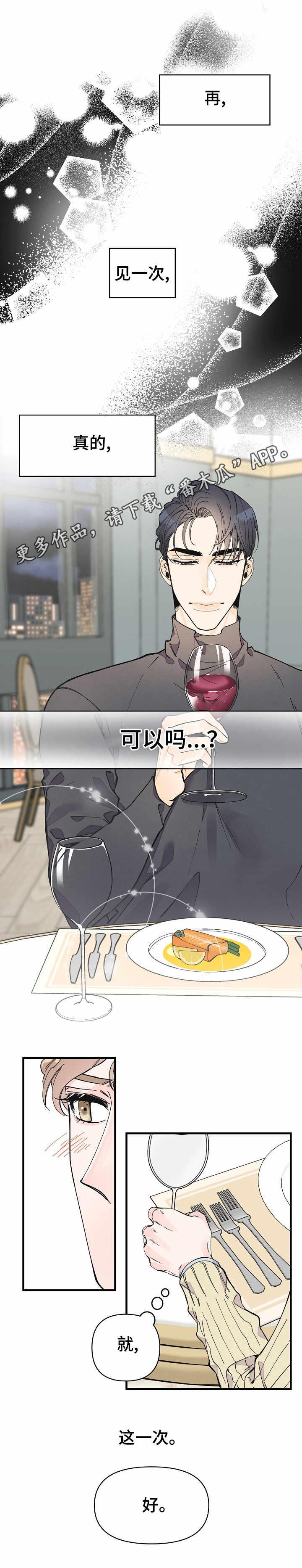 第18话：第18章：期待预览分镜