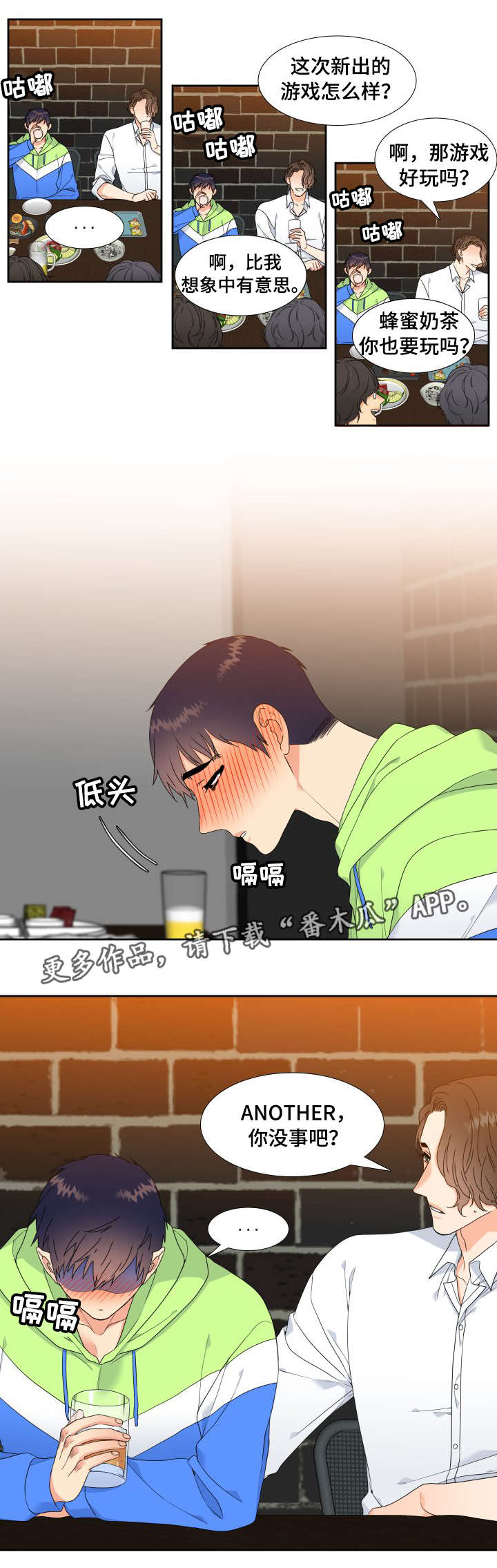 第3话：第3章：醉的不轻预览分镜