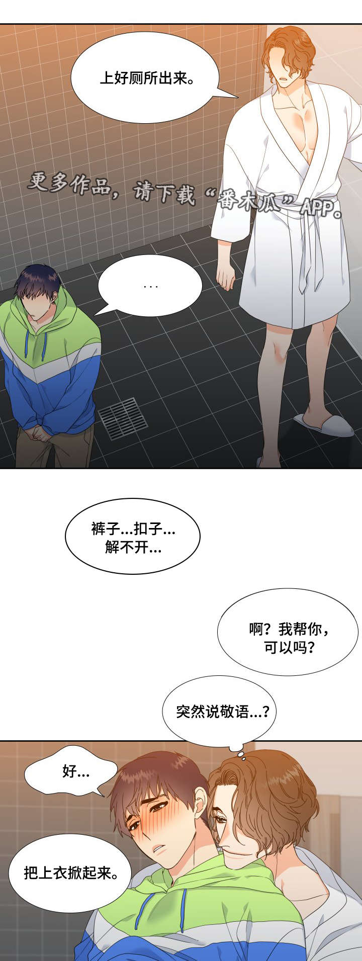 第4话：第4章：帮忙预览分镜