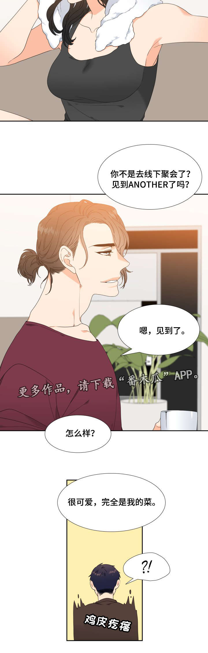 第7话：第7章：出主意预览分镜