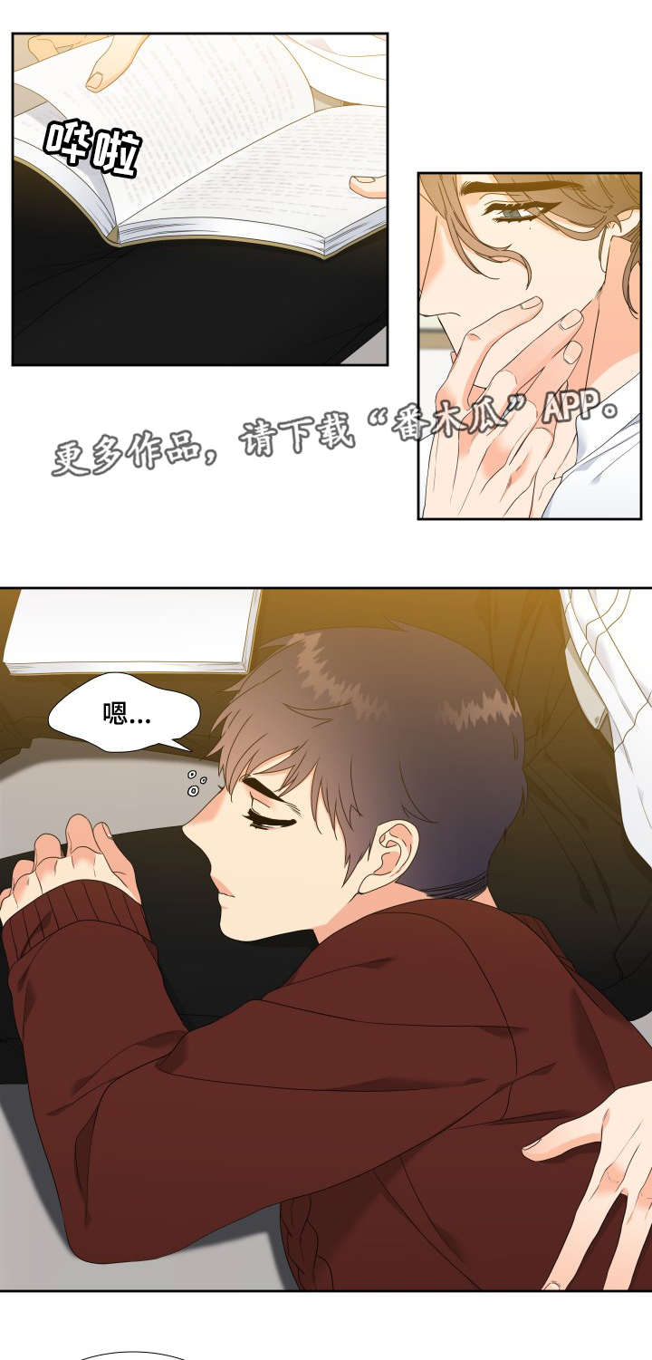 第9章:洗头