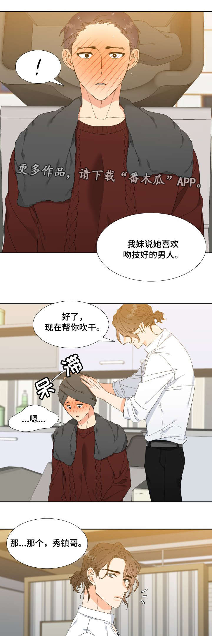 第10话：第10章：教教我预览分镜