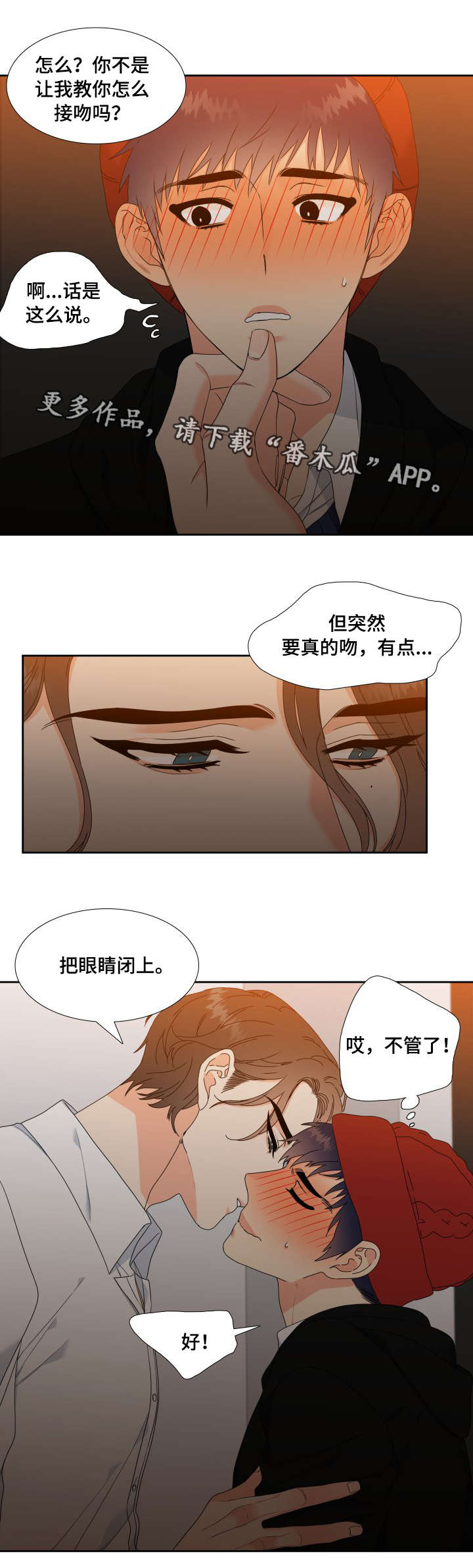 第13话：第13章：更开心的事预览分镜