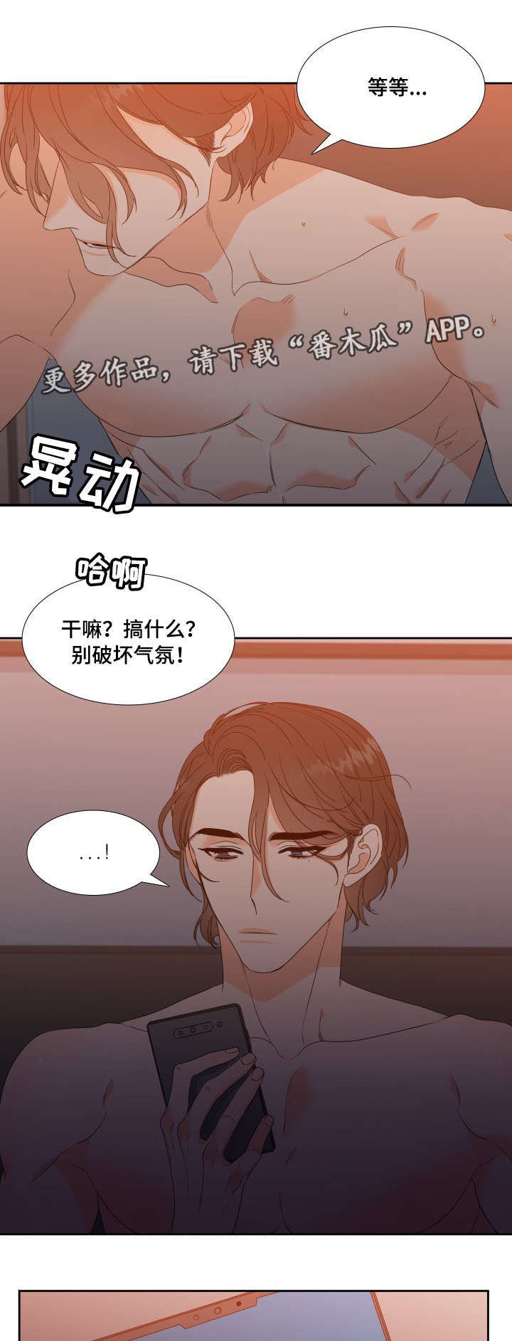 第16话：第16章：先走一步预览分镜