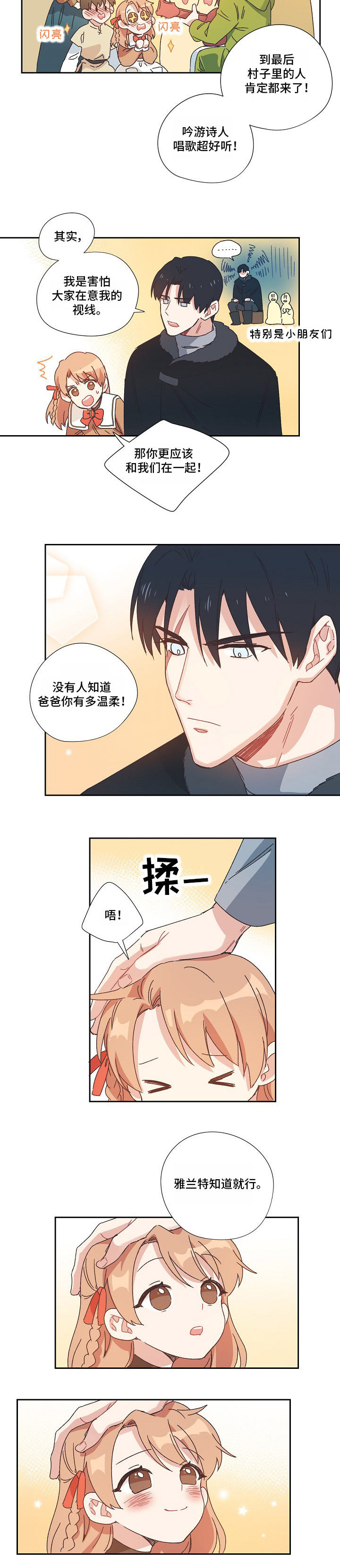 第2话：第2章：皇帝陛下预览分镜