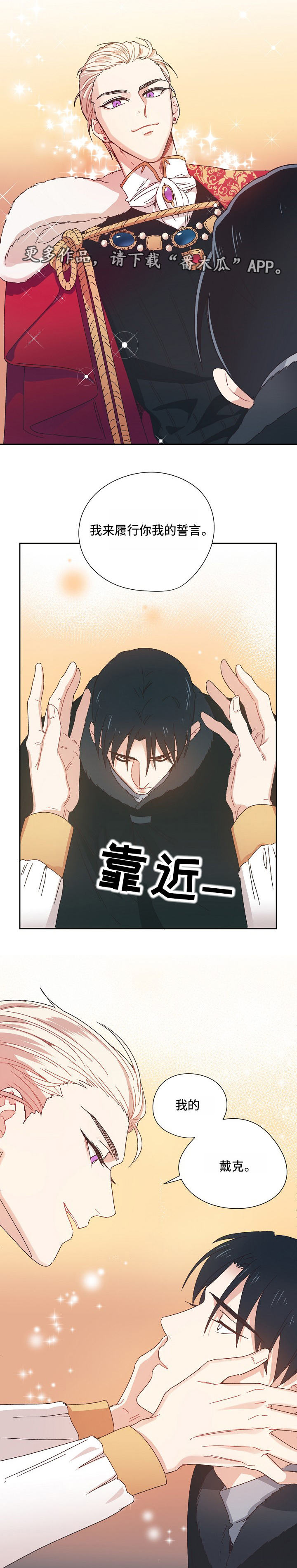 第3话：第3章：我的誓言预览分镜