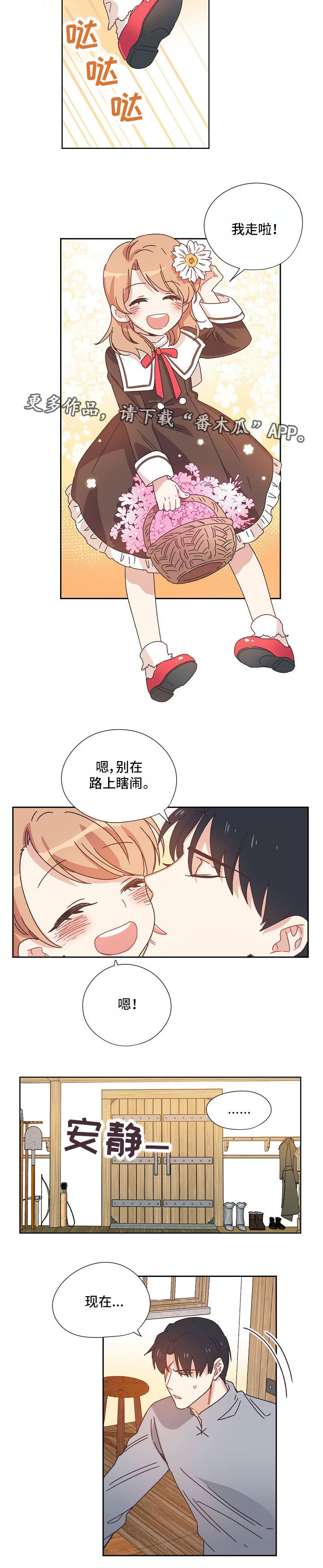 第4话：第4章：我们的约定预览分镜