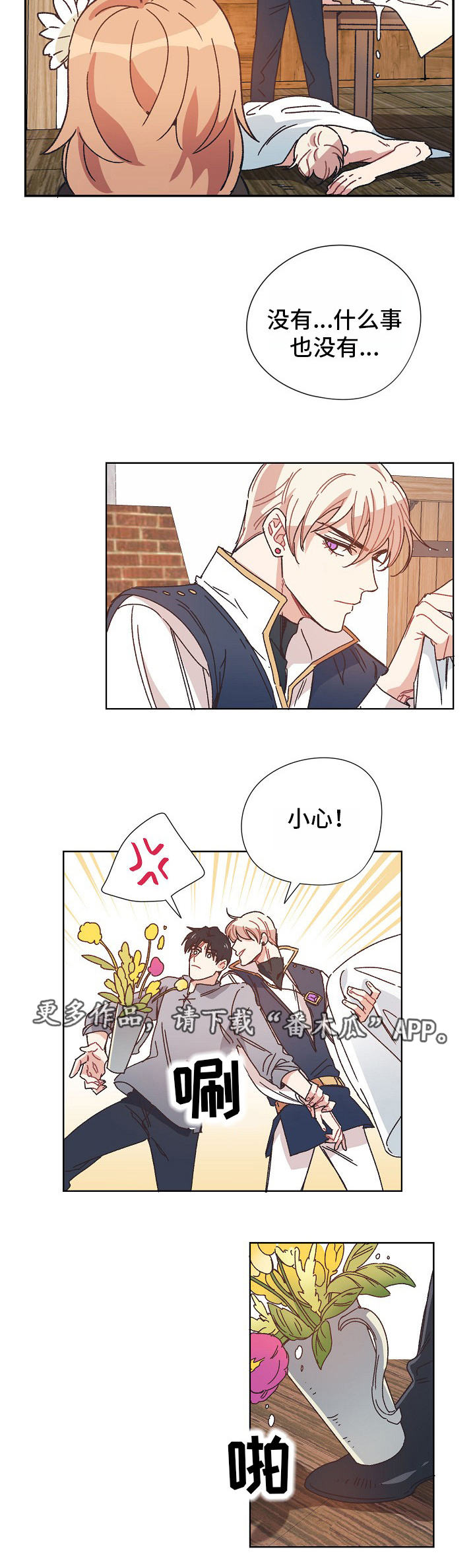 第6话：第6章：龙之力预览分镜