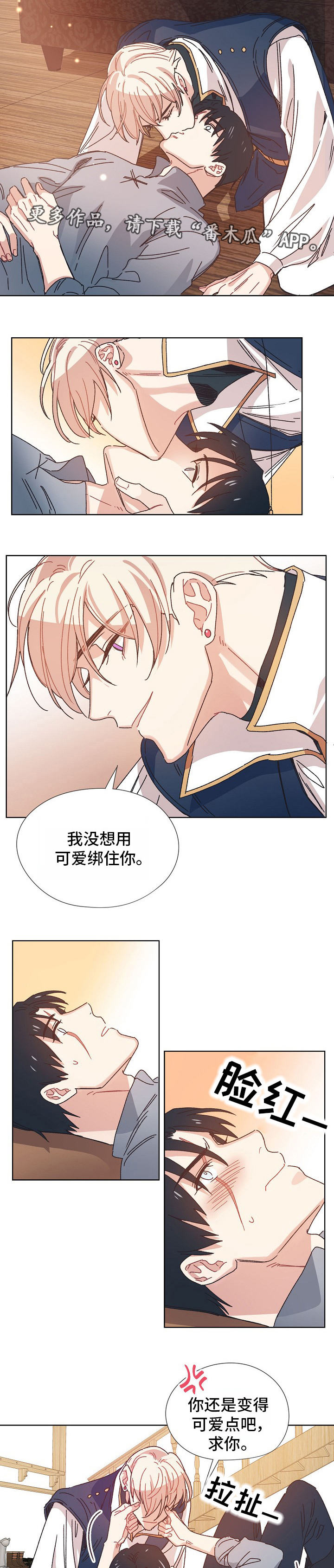 第7话：第7章：失去的记忆预览分镜