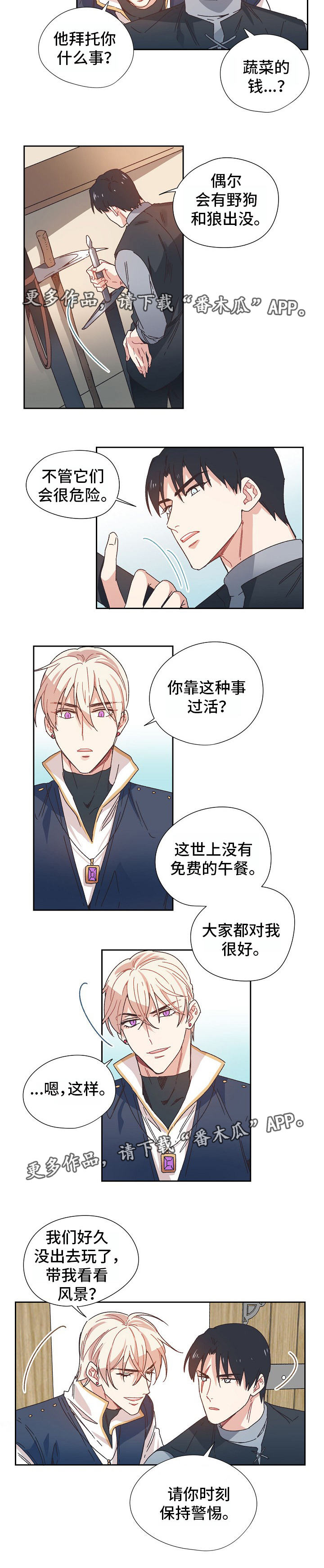 第8话：第8章：从前预览分镜