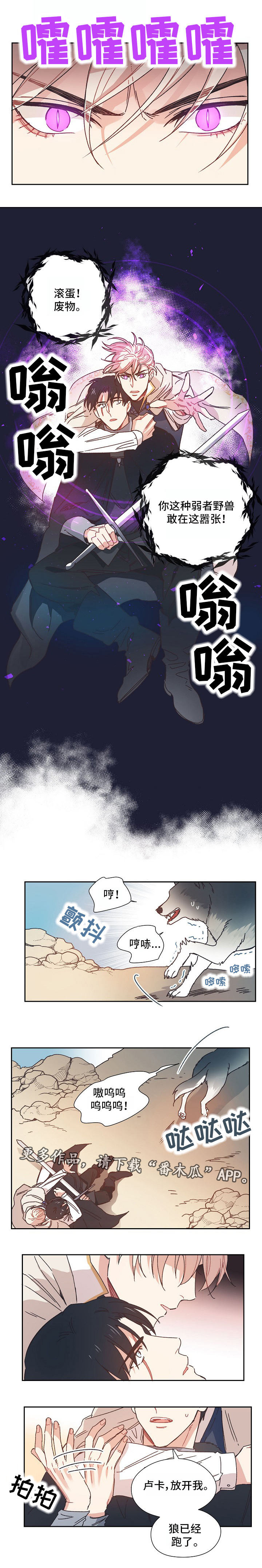 第9话：第9章：对你心软预览分镜