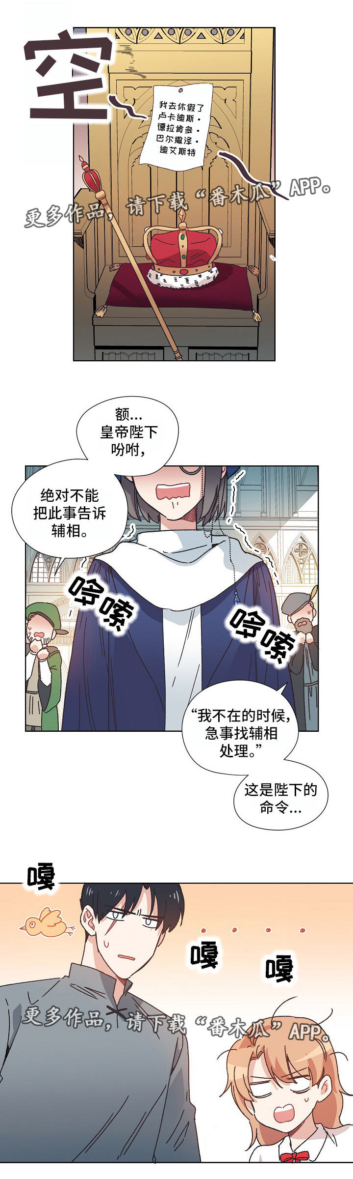 第10话：第10章：休假预览分镜