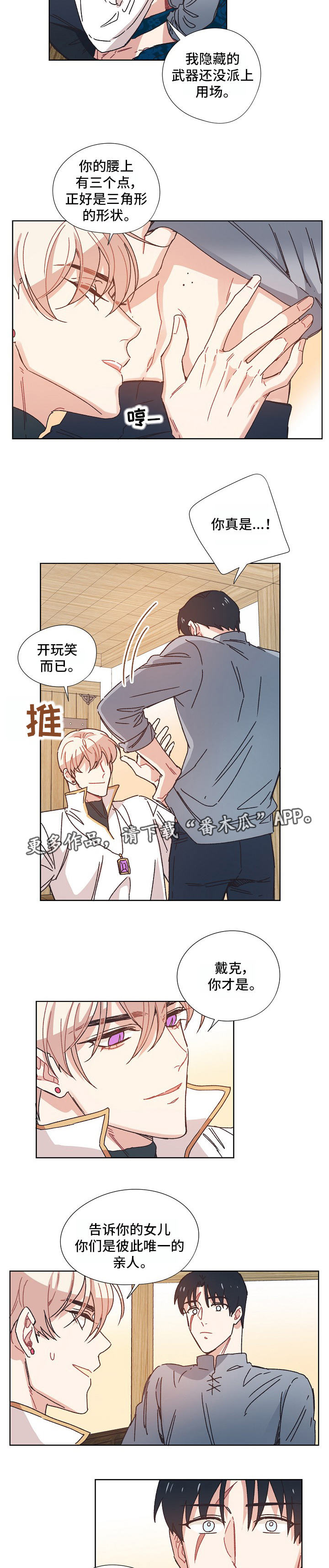 第15话：第15章：唯一的亲人预览分镜