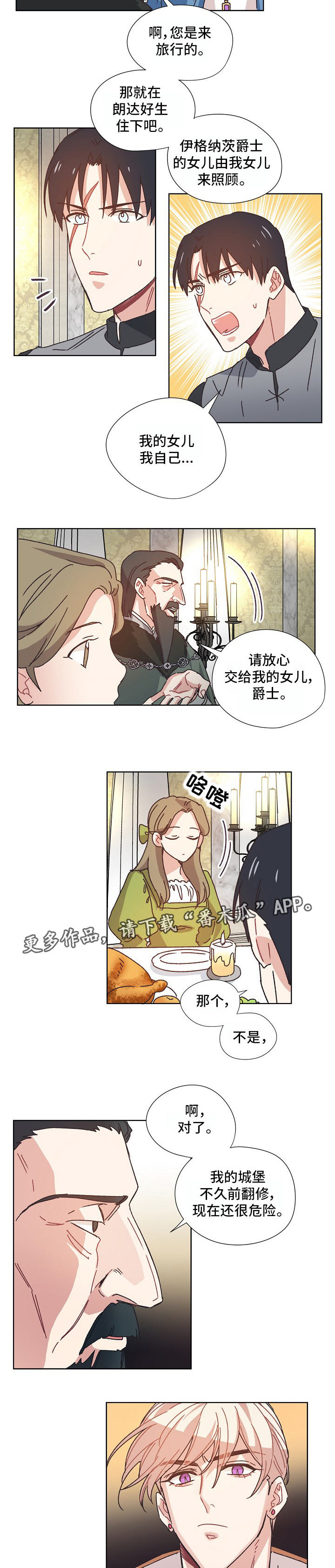 第17话：第17章：打探预览分镜