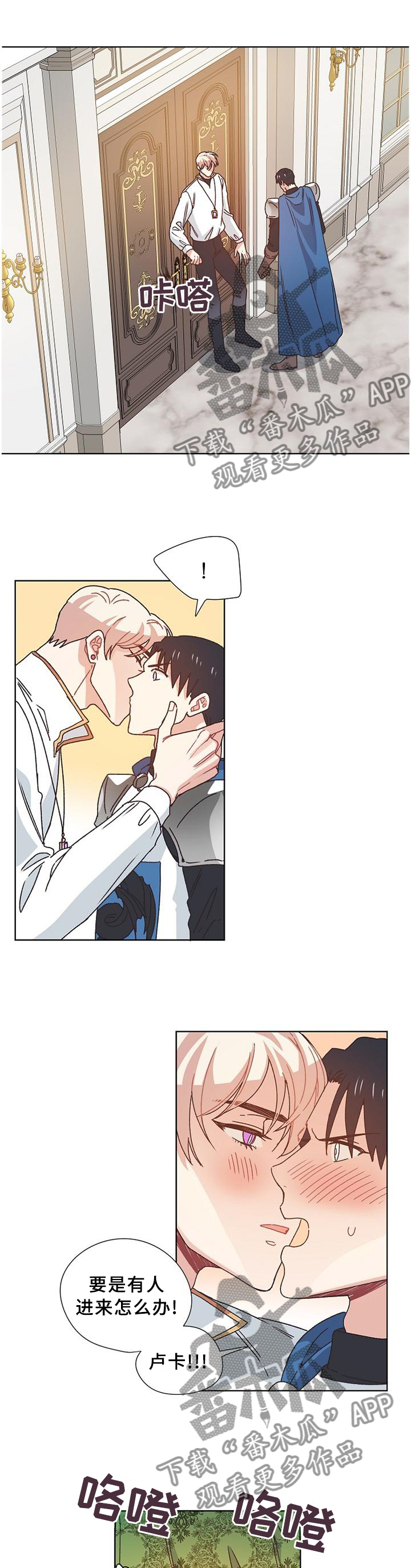 第79章:【完结】记载的故事