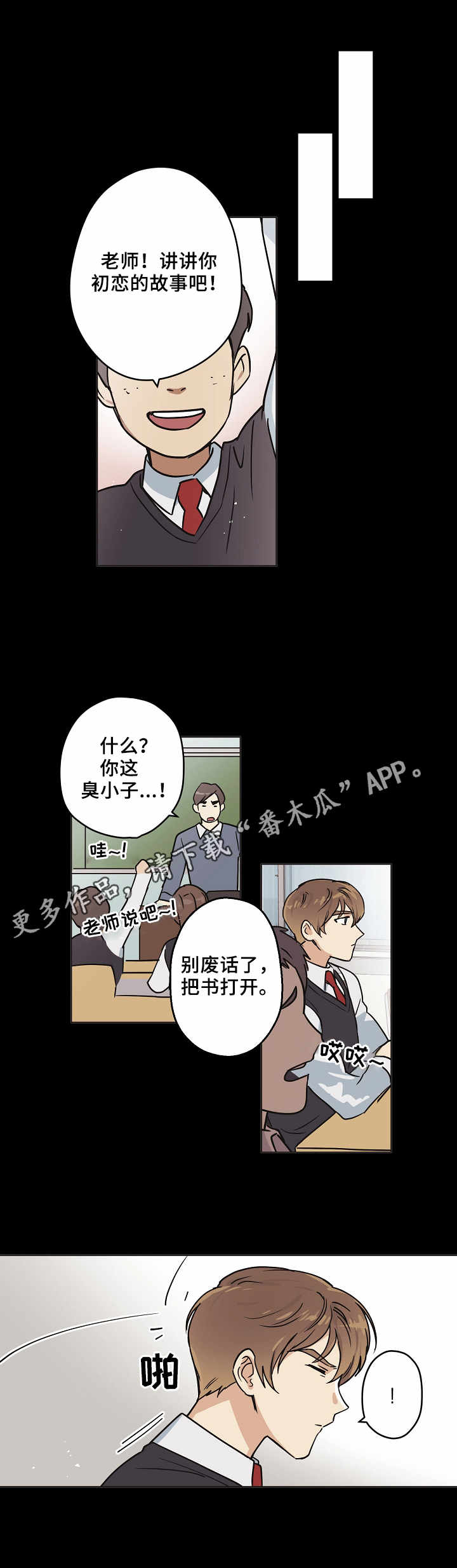 第5话：第5章：老同学预览分镜