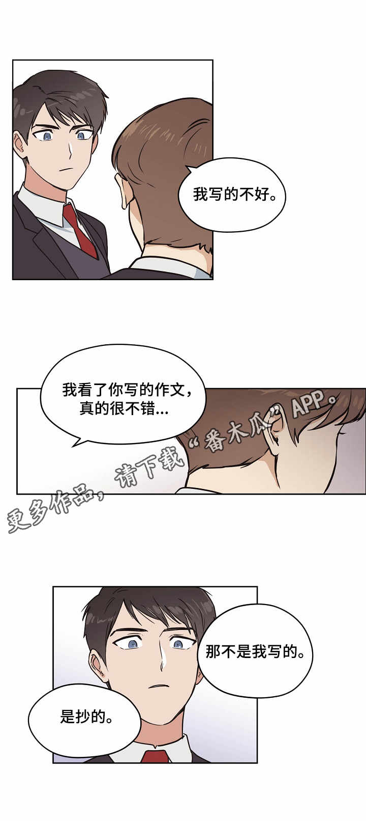 第8话：第8章：梦之刻印预览分镜