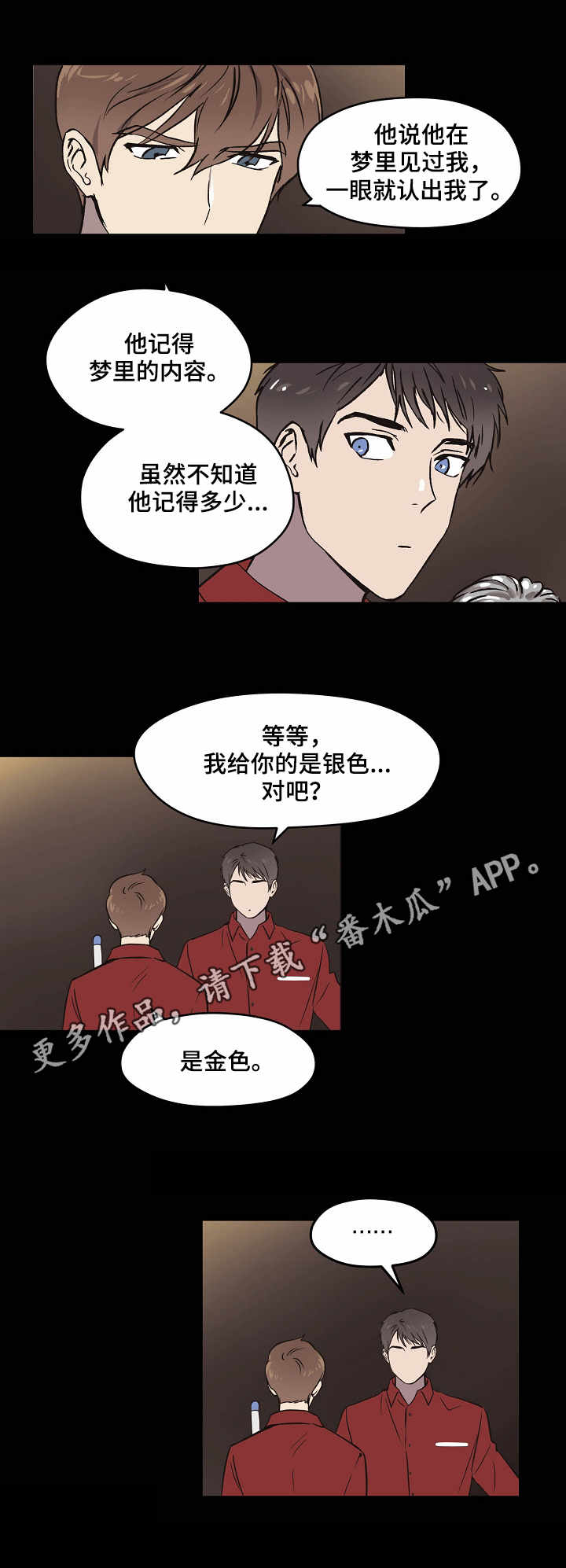 第9章:打招呼