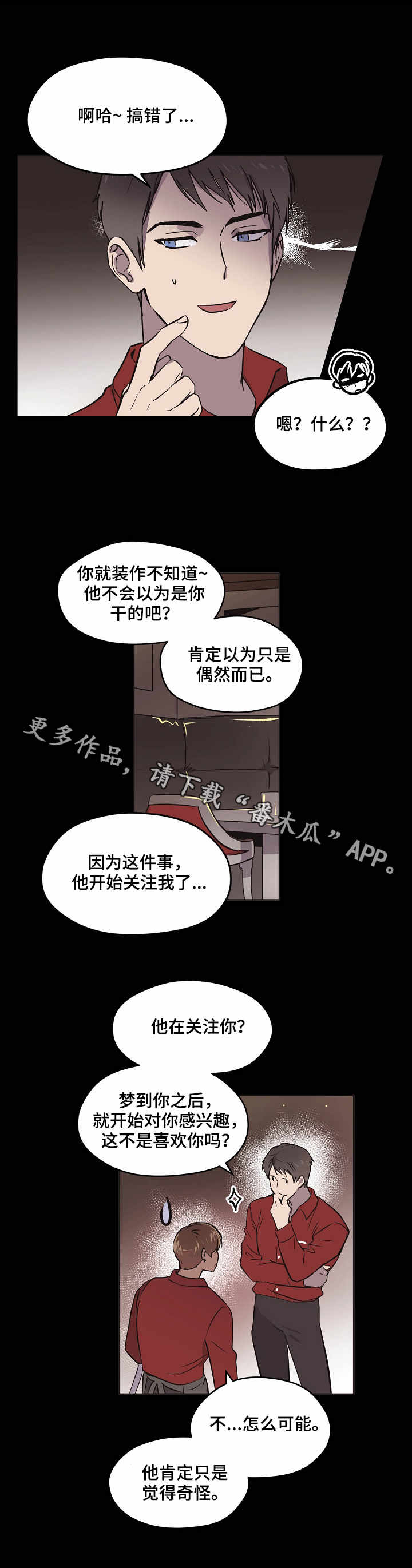 第9章:打招呼