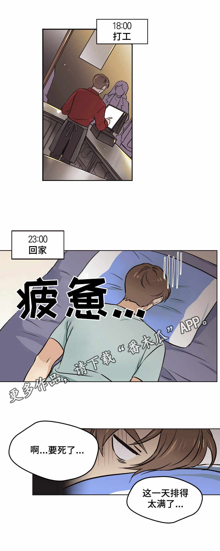 第11话：第11章：入梦预览分镜
