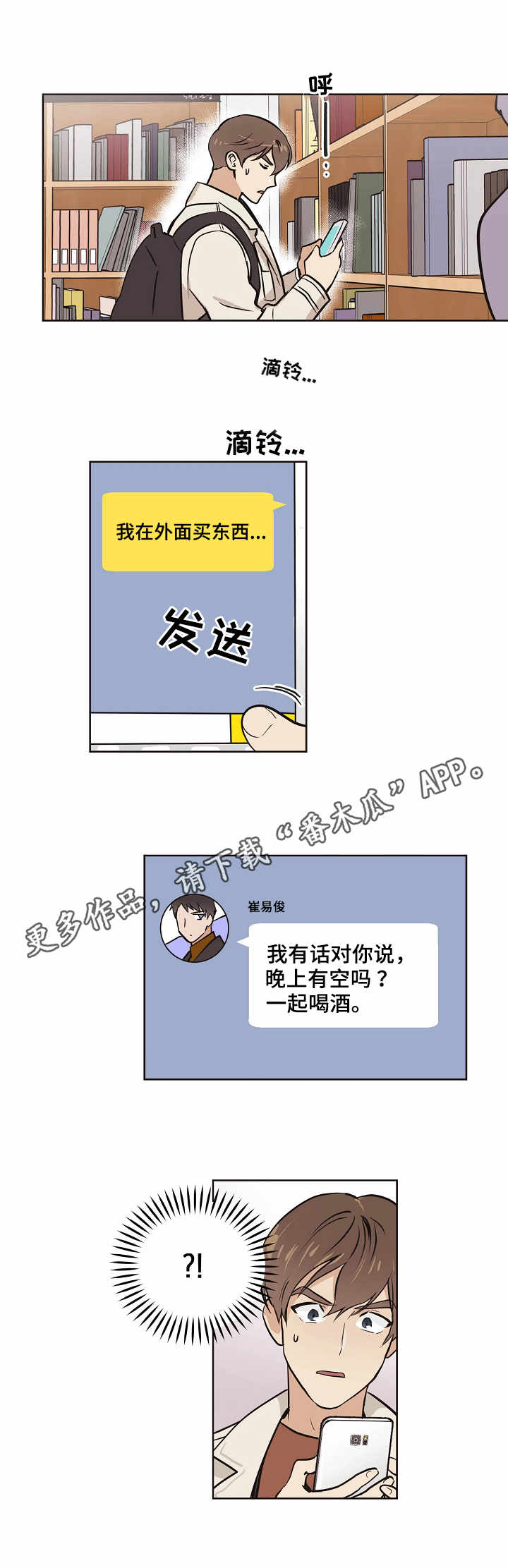 第13话：第13章：信息预览分镜