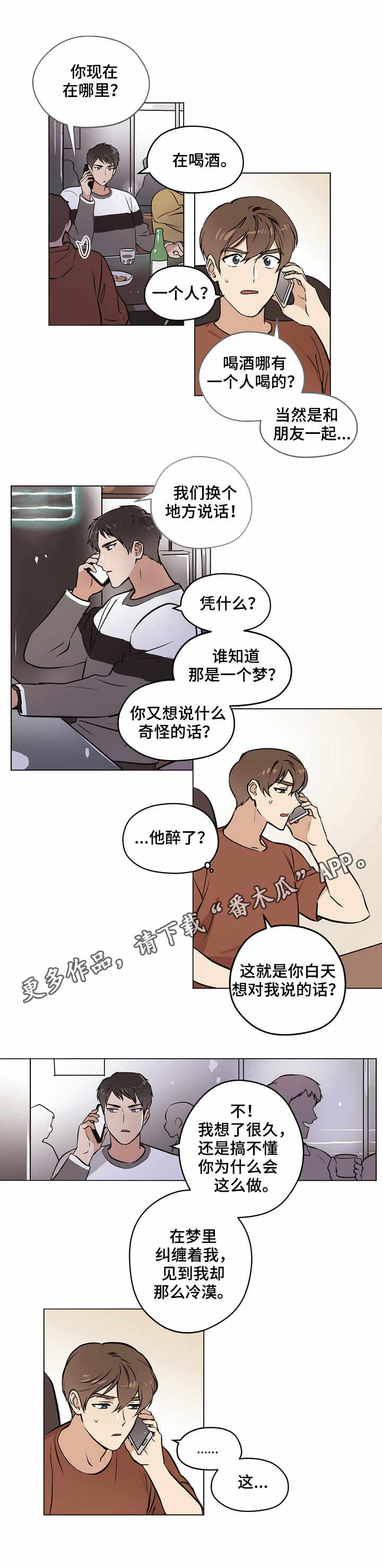 第14话：第14章：邀约预览分镜