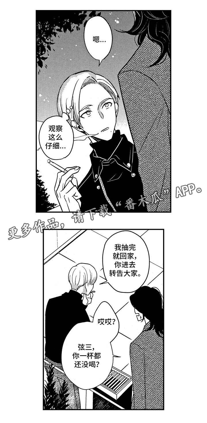 第3话：第3章：酒量预览分镜