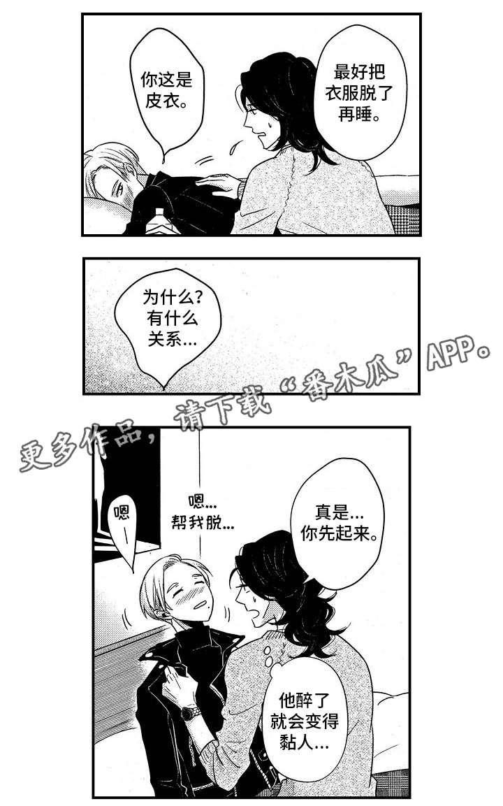 第4话：第4章：醉预览分镜
