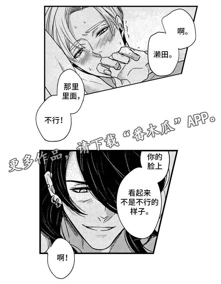 第5话：第5章：无法温柔预览分镜