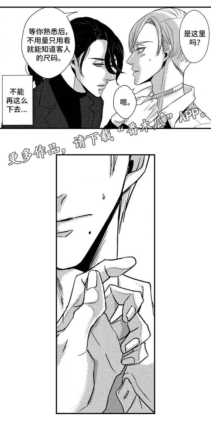 第6话：第6章：全部忘掉预览分镜