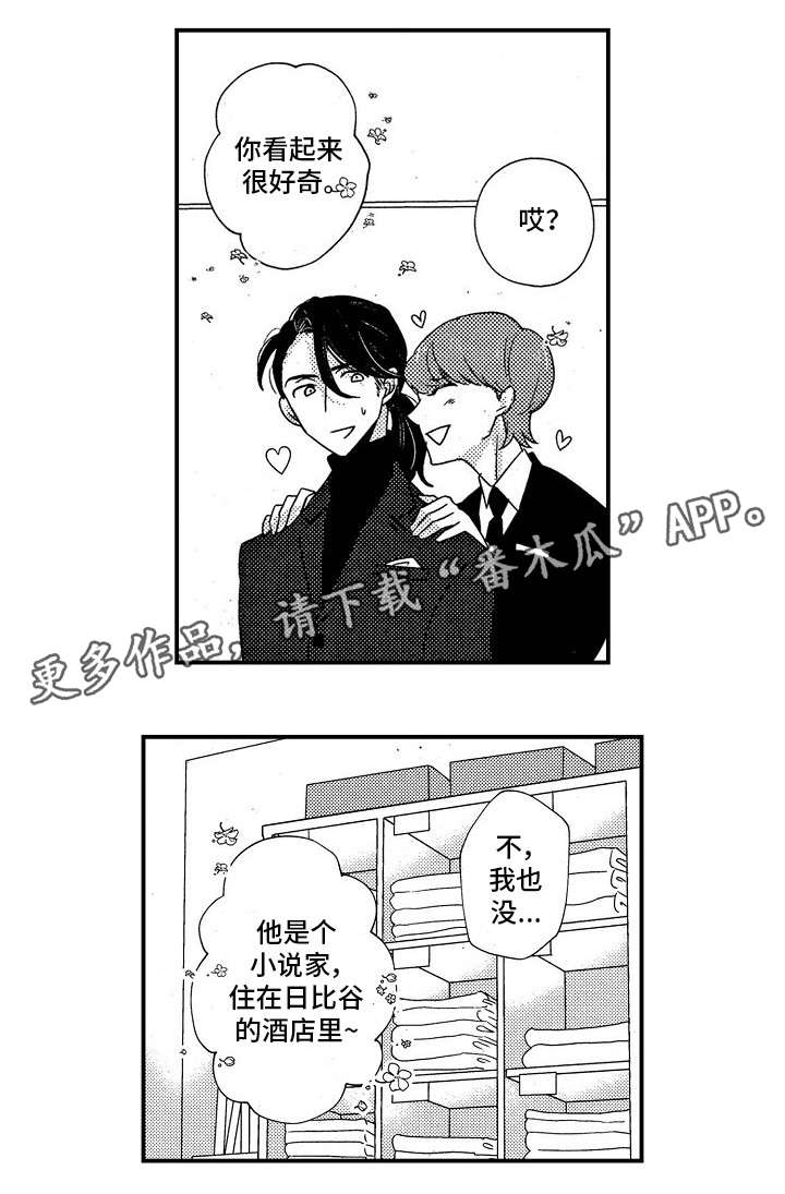 第7话：第7章：天赋预览分镜