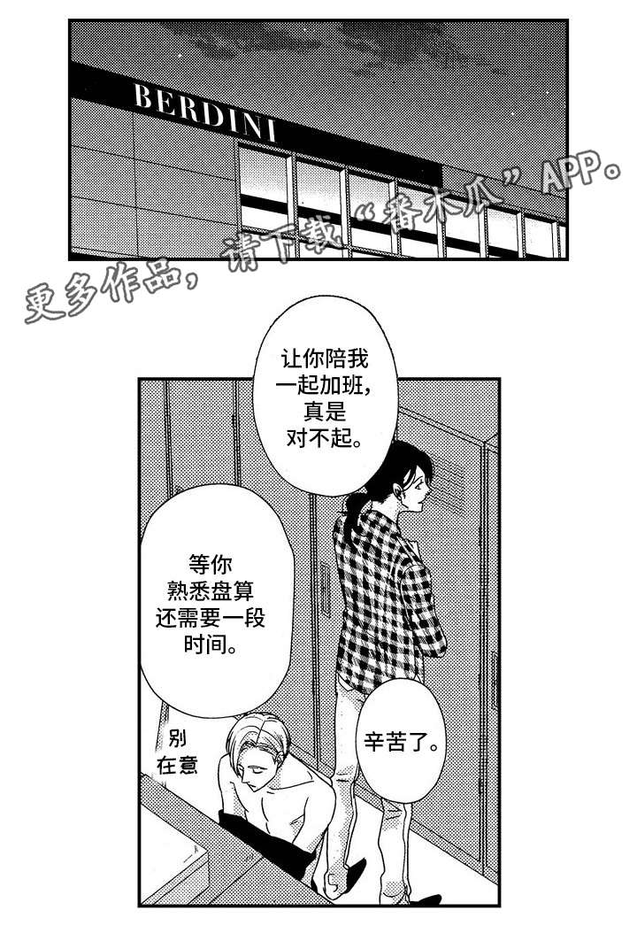 第9话：第9章：争吵预览分镜