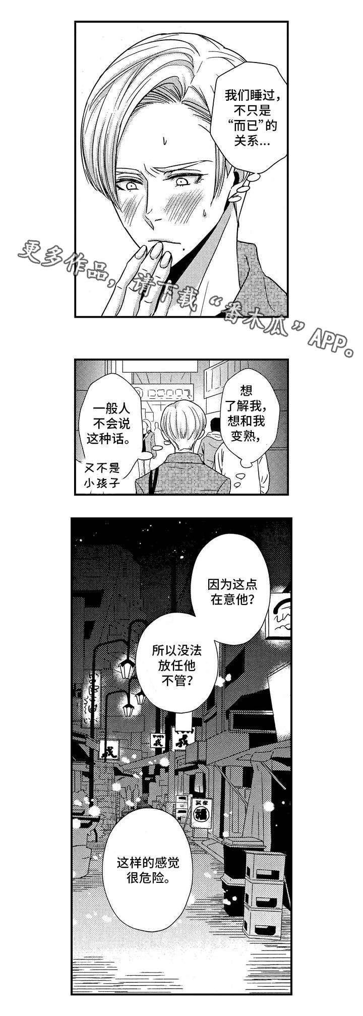 第12话：第12章：高烧预览分镜