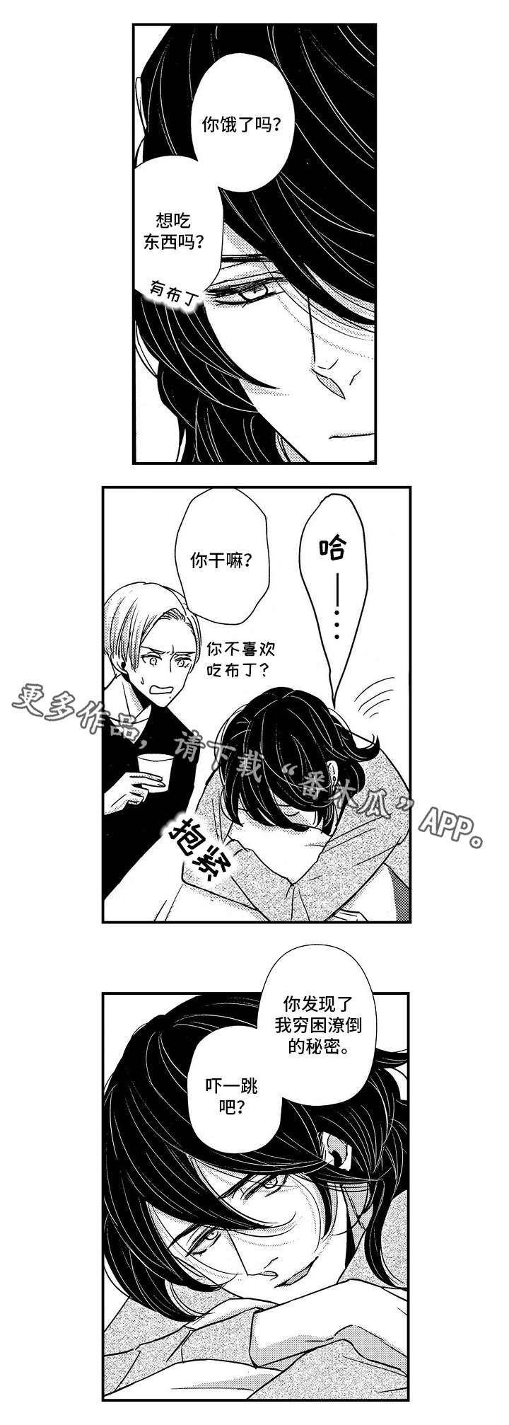 第13话：第13章：过往预览分镜