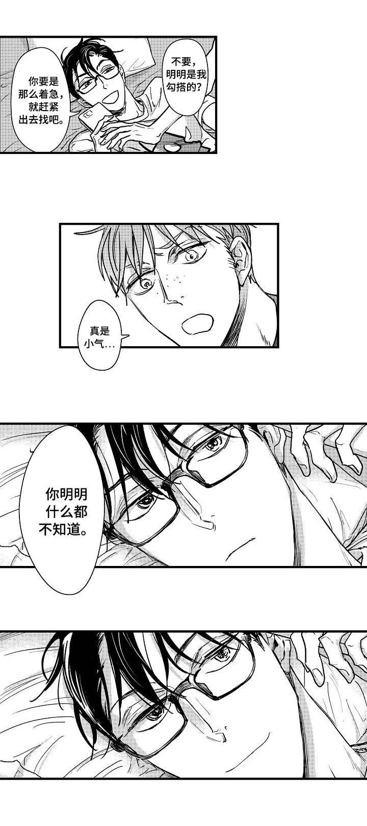 第2话：第2章：小心思预览分镜